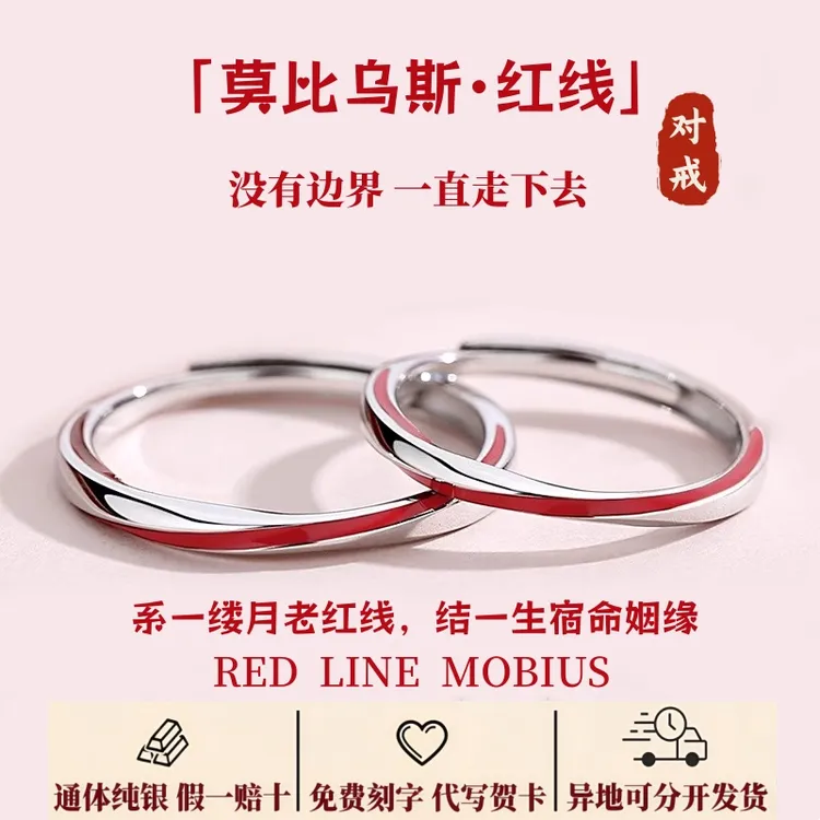 S999足银首饰红线情侣对戒男女生款轻奢小众纯银戒指生日纪念礼物