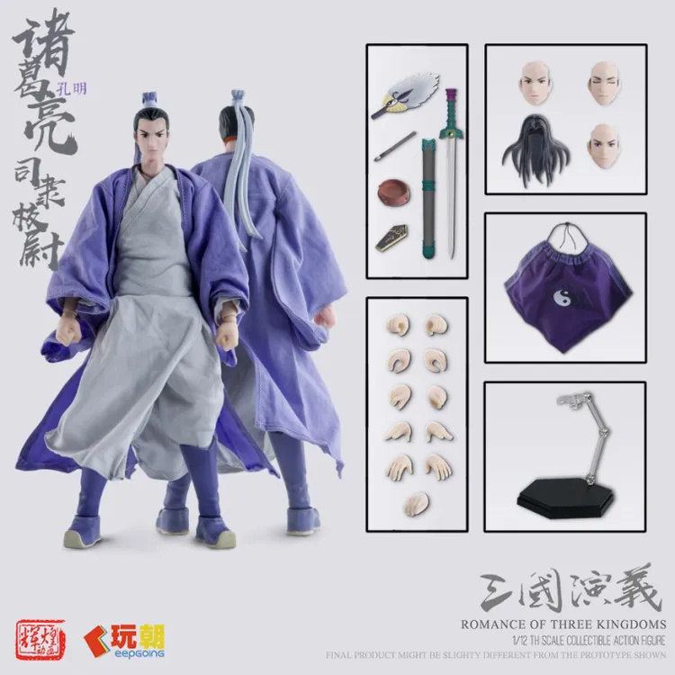 玩朝动漫三国诸葛亮可动穿衣人偶