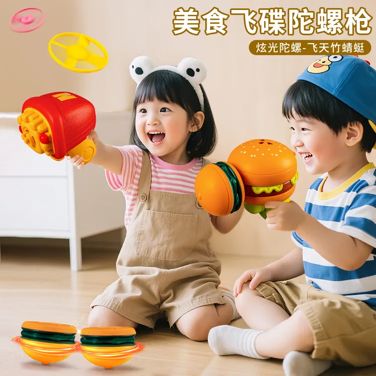 儿童汉堡陀螺发光旋转玩具户外男孩女孩益智竹蜻蜓2025年新款宝宝