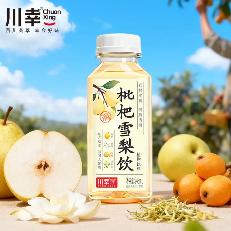 川幸 枇杷雪梨饮清润回甘秋冬饮品舒润解渴果汁低糖245ml*10瓶