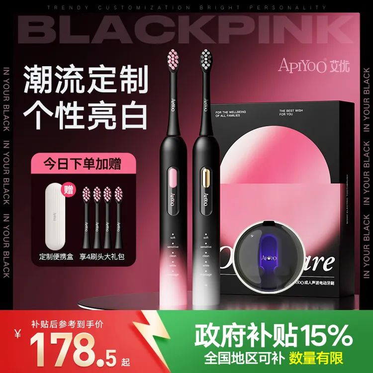 ApiYoo/艾优电动牙刷成人男士女情侣软毛声波自动专用生日礼物盒