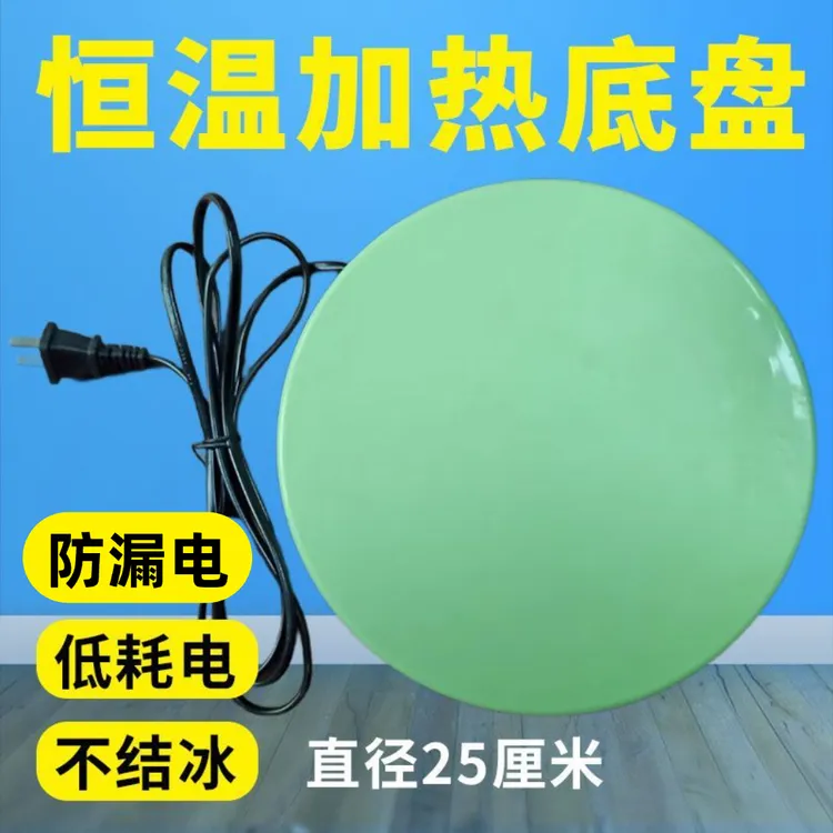 2025鸽子水壶加热 防漏电低耗电加热底座 冬季鸽子专用饮水加热商品图