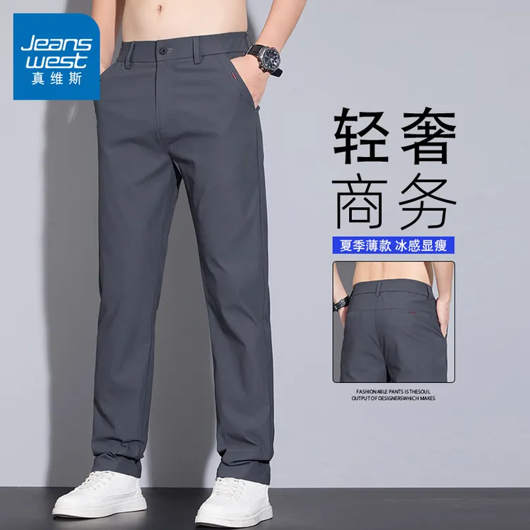 真维斯冰丝休闲裤男款夏季商务百搭穿免烫抗皱薄款高档直筒裤子男