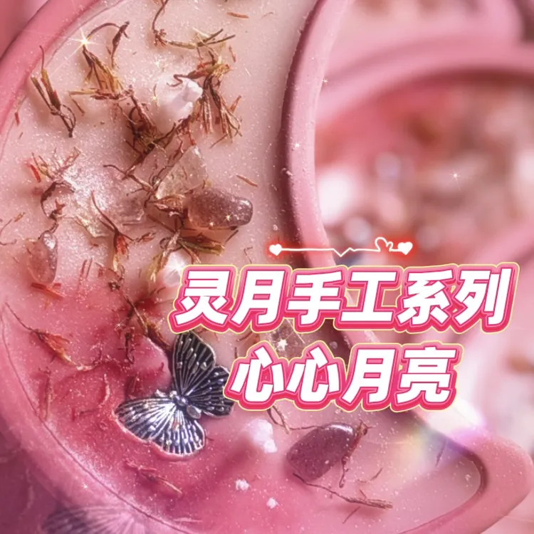 巨无霸心恋灵月蜡烛