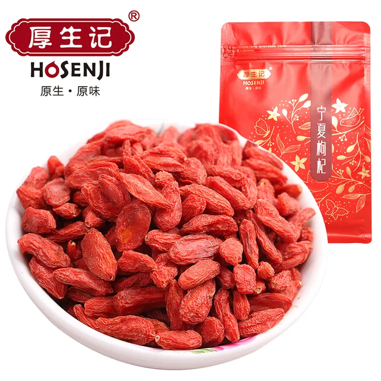 厚生记宁夏枸杞特级500g