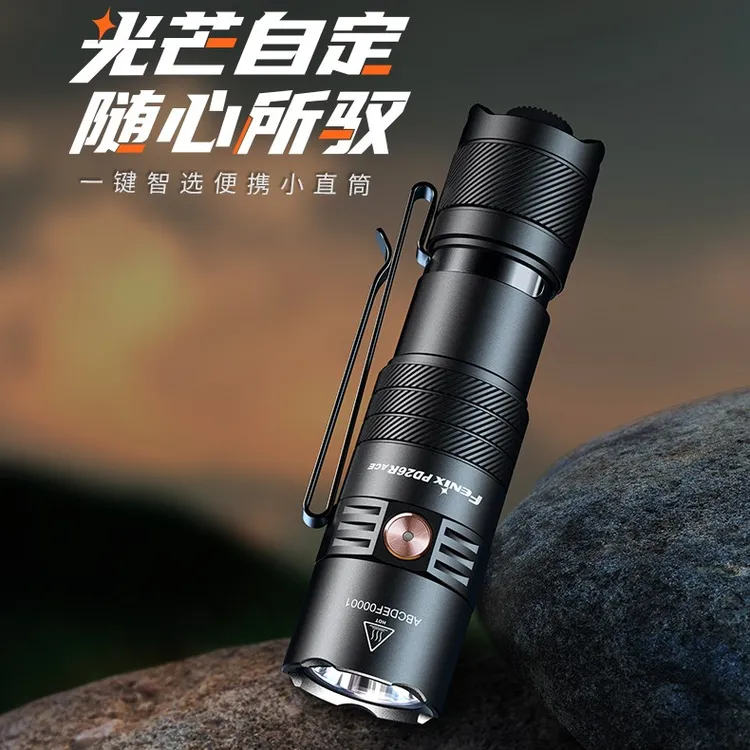 Fenix菲尼克斯PD26R ACE强光超亮户外露营家用小型便携充电手电筒