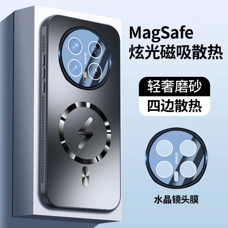 适用荣耀magic8手机壳新款防摔散热磨砂磁吸充电honormagic8pro保