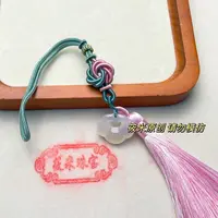 祥云玉髓流苏挂件ZL081 ZLB
