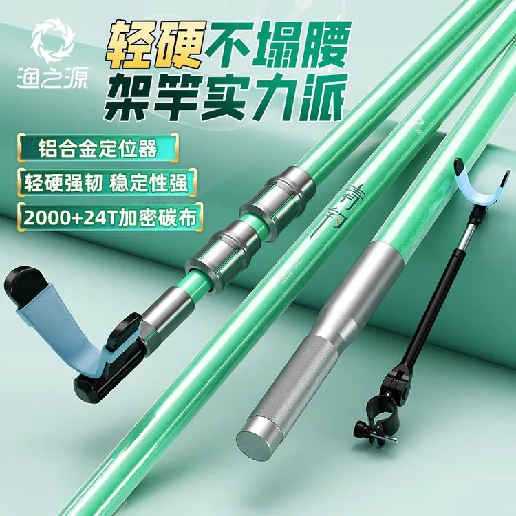 渔之源炮台支架碳素轻硬鱼竿支架地插钓鱼用具支架竞技双炮台支架