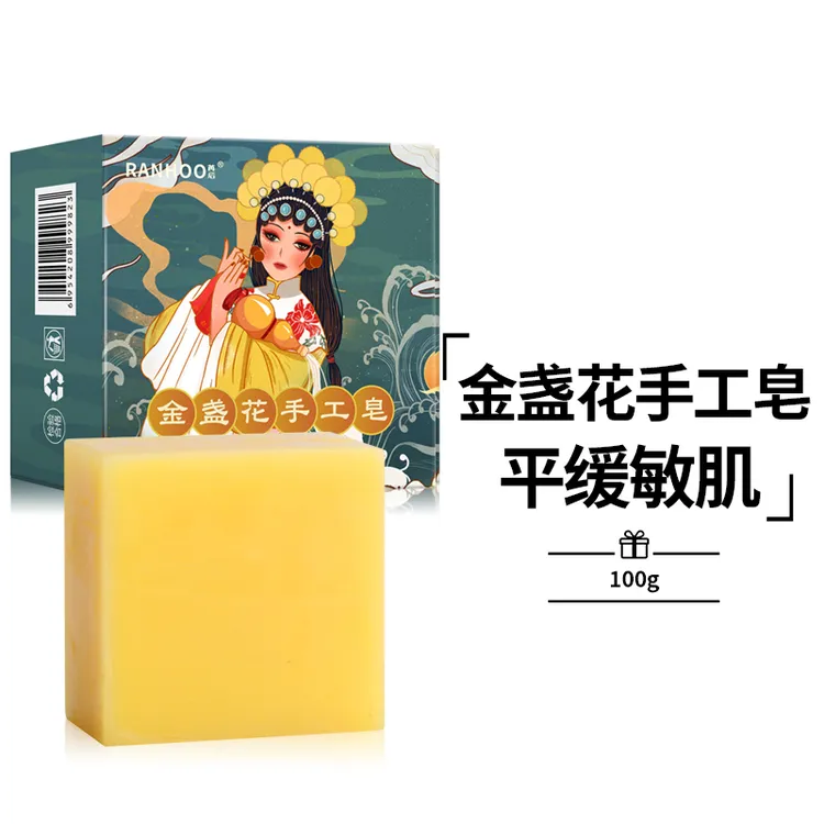 草本洗发沐浴金盏花手工皂洁面香皂精油皂除螨皂除螨手工沐浴香皂
