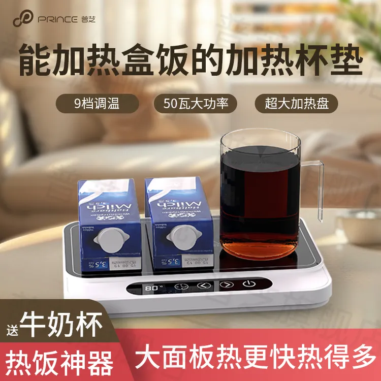 普芝保温杯垫加热杯垫可调温宿舍家用办公室暖热牛奶神器加热饭盒