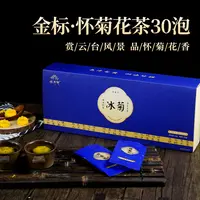 正宗怀菊花品味级河南焦作温县特产冰菊黄菊花菊花云台茶野