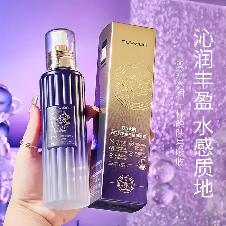 【抗皱 保湿 补水 三效合一】DNA钠淡纹抗皱鱼子酱精华喷雾水润嫩肤