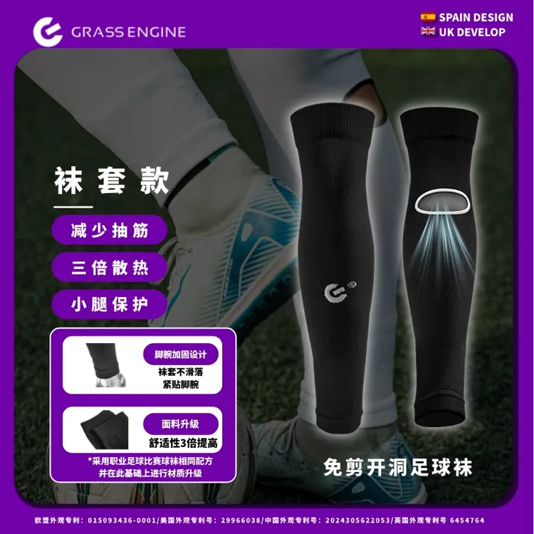 专利正品免剪开洞足球袜套弹力护腿板插入防抽筋吸汗散热职业保护