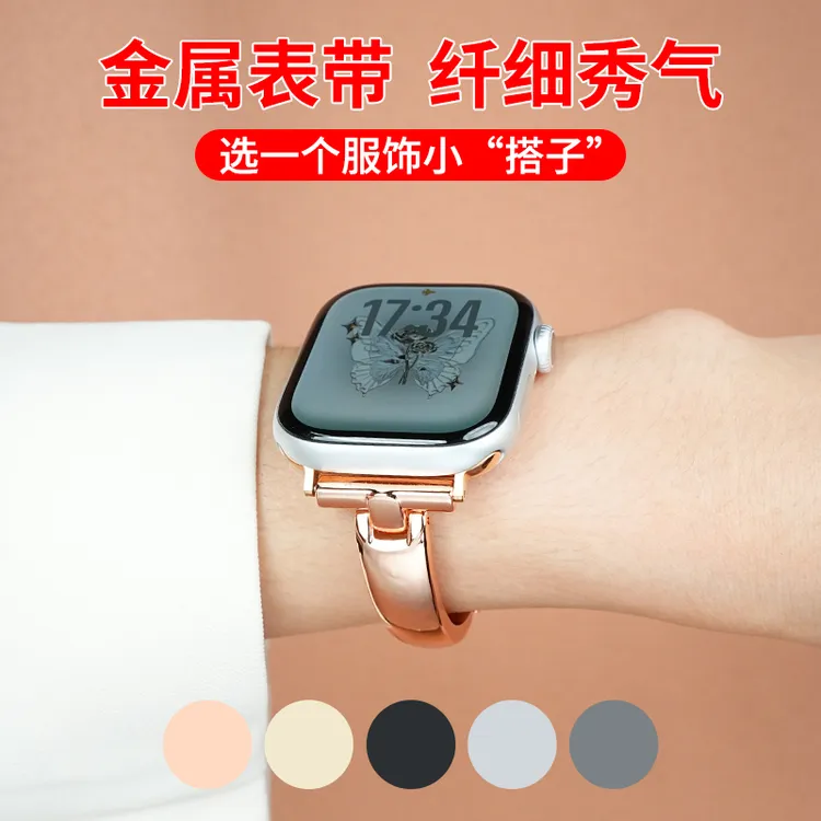 简约手镯式金属表带适用s10Applewatch987苹果手表65SE气质星光色