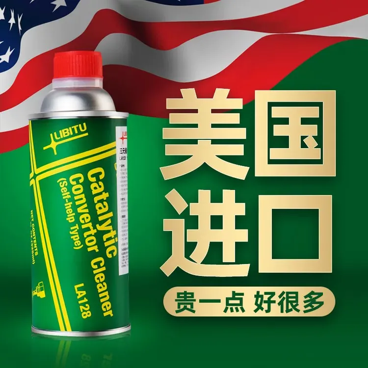 力必拓三元催化清洗剂[全新配方]恢复动力降低油耗