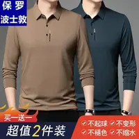 【2件装】保罗波士敦春秋款男士长袖T恤商务休闲polo衫时尚打底上衣