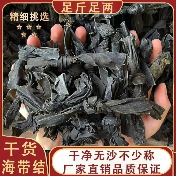 干海带正宗结特厚超厚免洗海带结海带+送400g精制盐