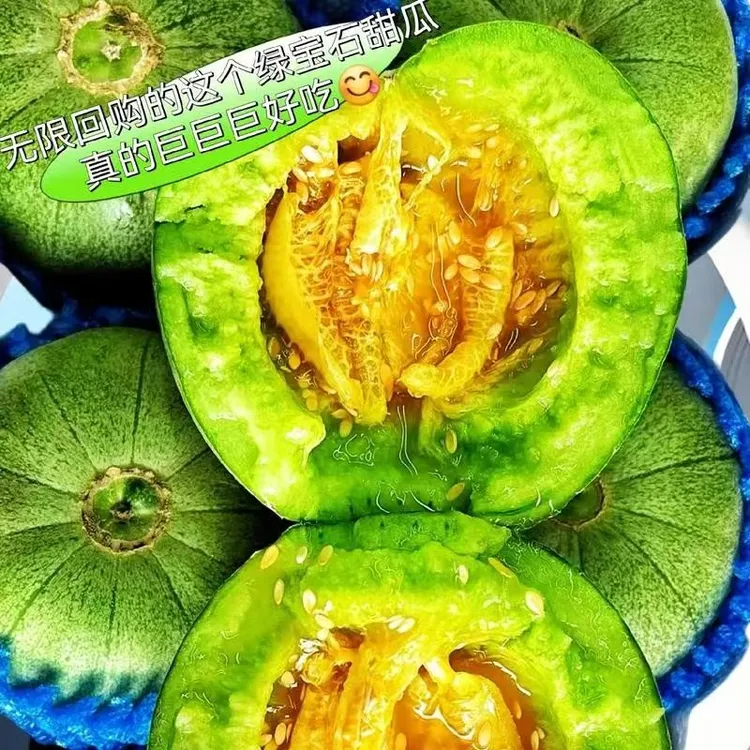 头茬绿宝石甜瓜新鲜水果脆甜多汁产地直发