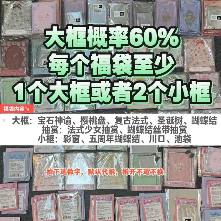 【国现】Fukuya谷美大福袋盲抽 官方正品