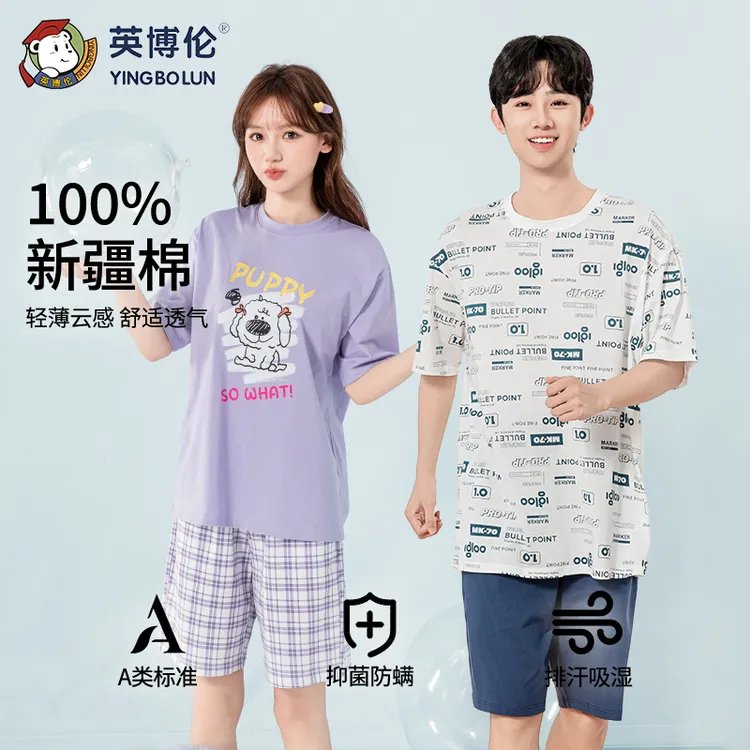 英博伦25年夏季新款大童少男少女纯棉短袖套装透气家居服薄款睡衣