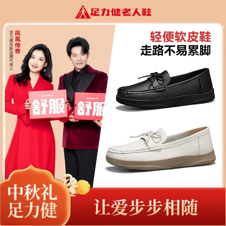 足力健老人鞋女款爆款2025年新款鞋子女款秋冬轻奢鞋子妈妈鞋子