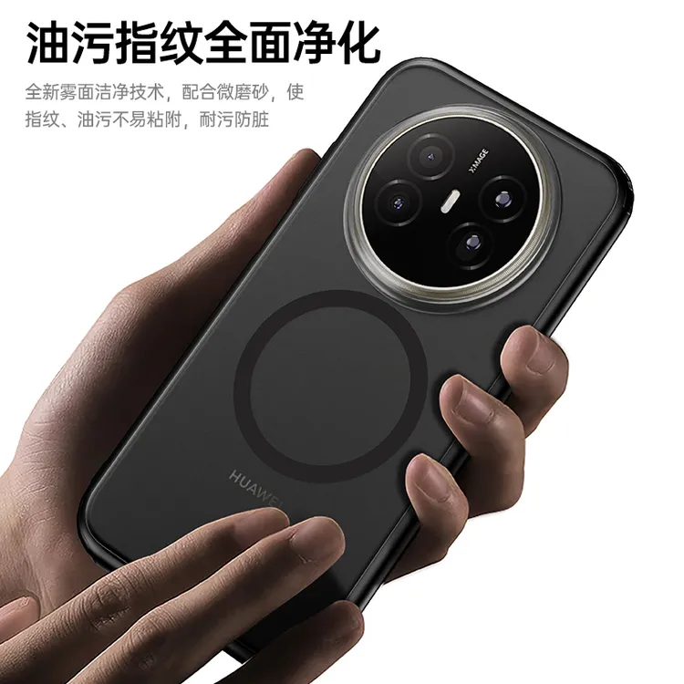 适用华为mate70Air手机壳磨砂四角防摔带磁吸男女新款简约保护套 