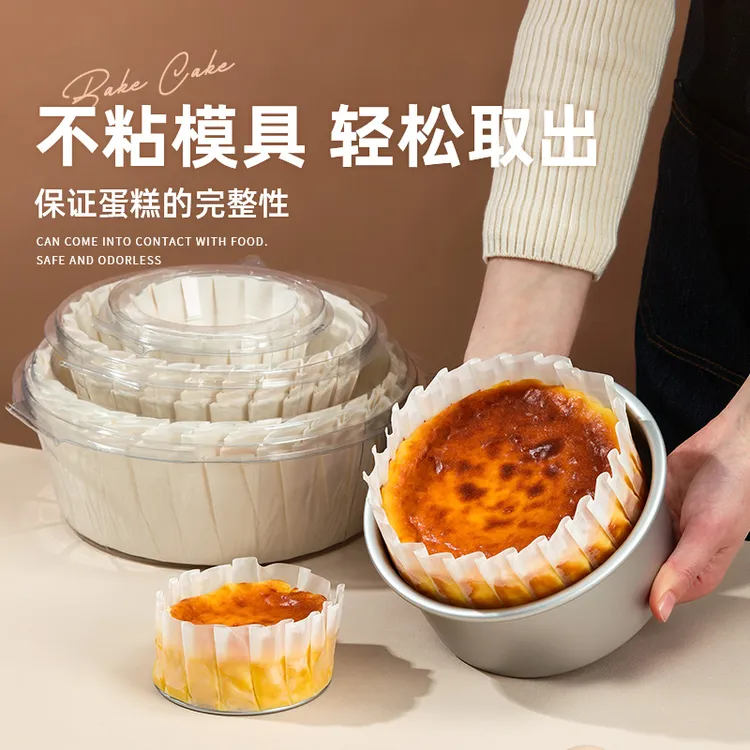 巴斯克油纸免折叠一次性纸托模具烘焙甜品防油包装盒蛋糕切块垫纸