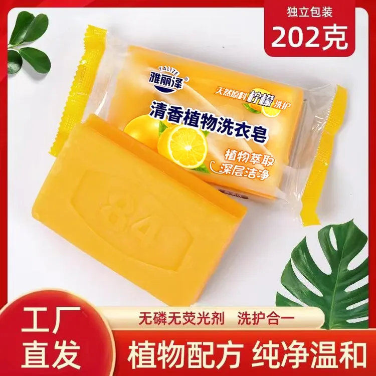 大块洗衣皂无磷202g家用不伤手84肥皂透明皂超强去污