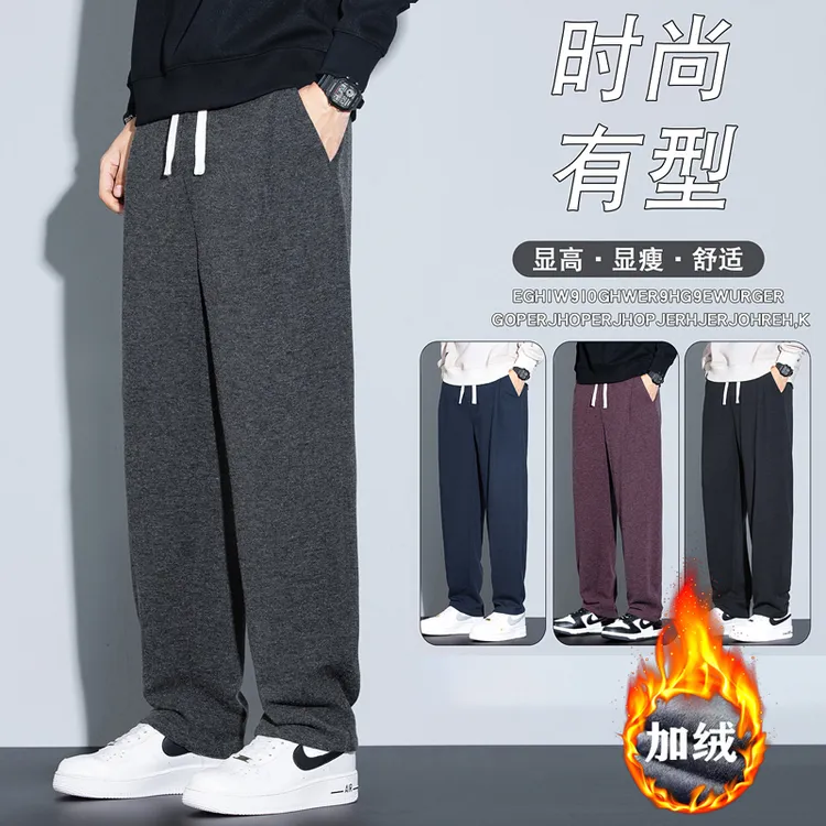 【针织工艺】垂感休闲裤男士宽松直筒秋冬新款百搭显瘦潮流男生长裤
