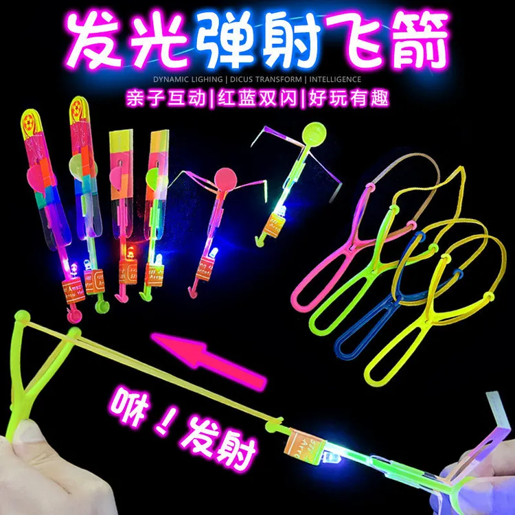 双闪大号发光弹弓飞箭户外飞天仙子竹蜻蜓飞行器夜市地摊趣味玩具