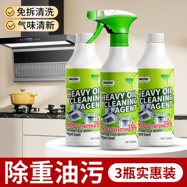【工厂现发】厨房油污净抽油烟机强力清洁剂去重油渍多功能泡沫型