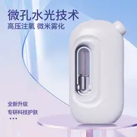 EVM 即雾透润水光仪
