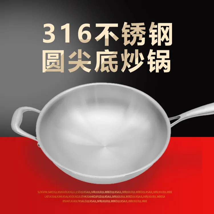 皖骄子家用316不锈钢圆底炒锅 炒菜锅无涂层不生锈30cm32cm34加厚