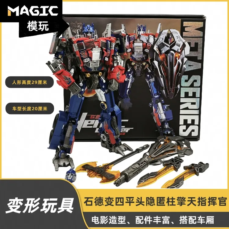 变形模型金刚 石德变四隐匿柱M07平头柱 卡车变形玩具模型