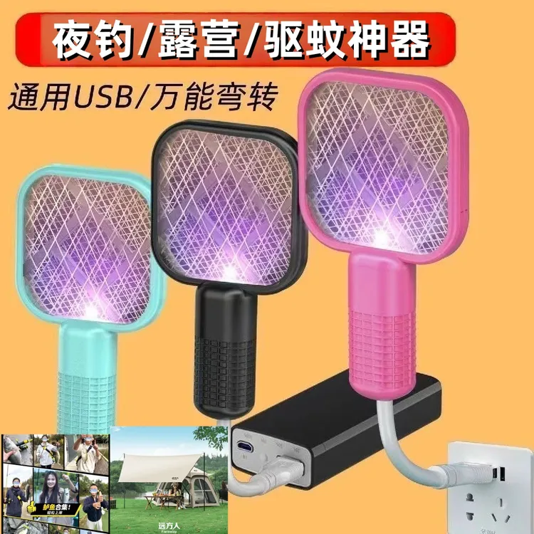 【usb电蚊拍】家用户外通用便携式迷你多功能自动灭蚊神器网面两用