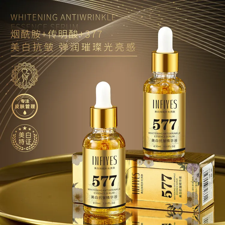 577美白抗皱精华液补水保湿祛斑提亮璀璨多效合一烟酰胺护肤