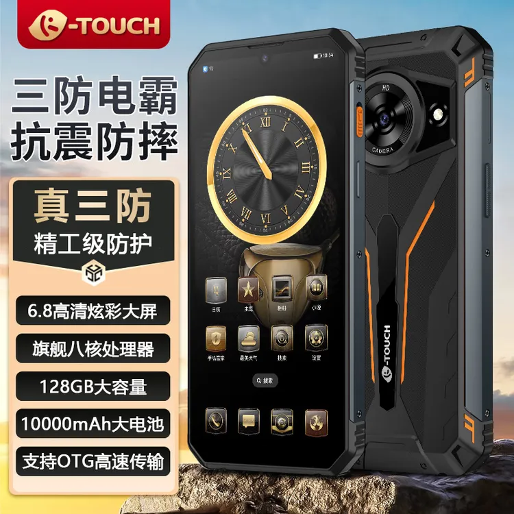 三防手机10000毫安电霸超长待机全网通OTG大屏双卡骑手外卖户外5G