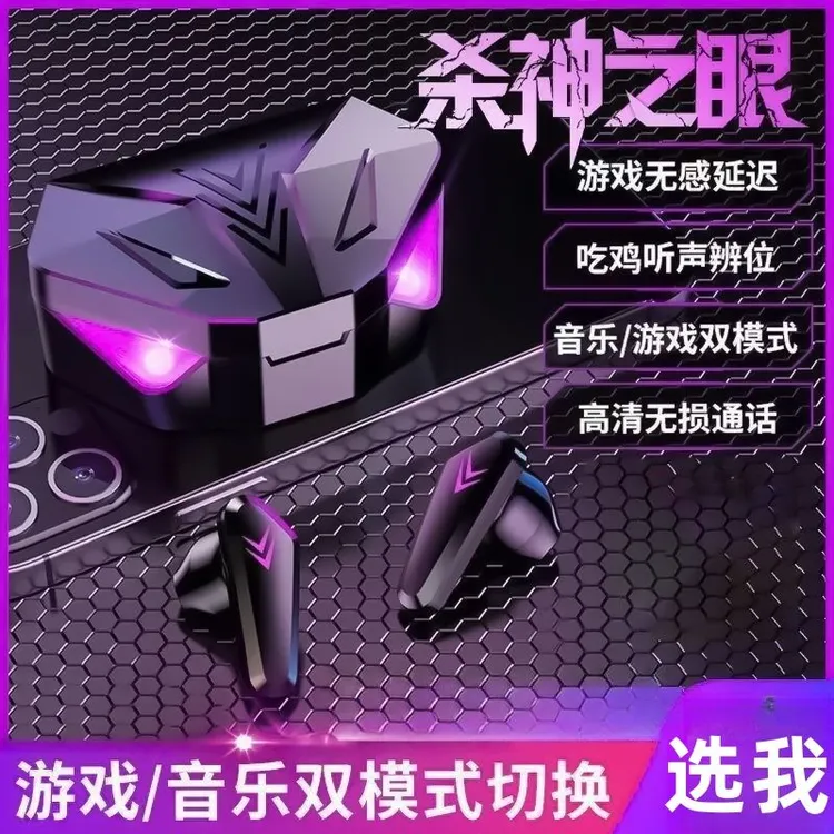 【无感延迟】5.3通话录音听歌听小说无线耳机通用原装吃鸡蓝牙耳机