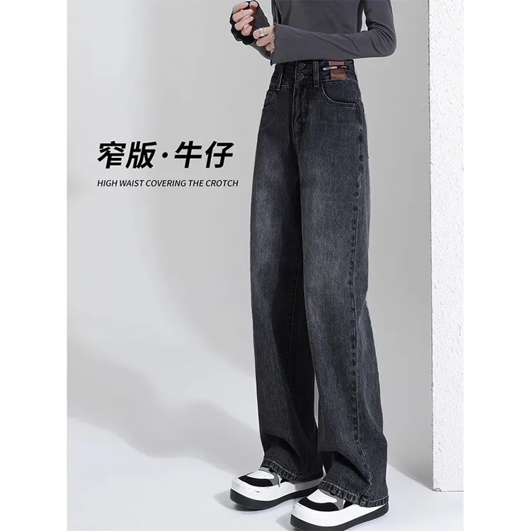 黑灰色窄版直筒牛仔裤女装秋季新款宽松小个子垂感加绒加厚阔腿裤