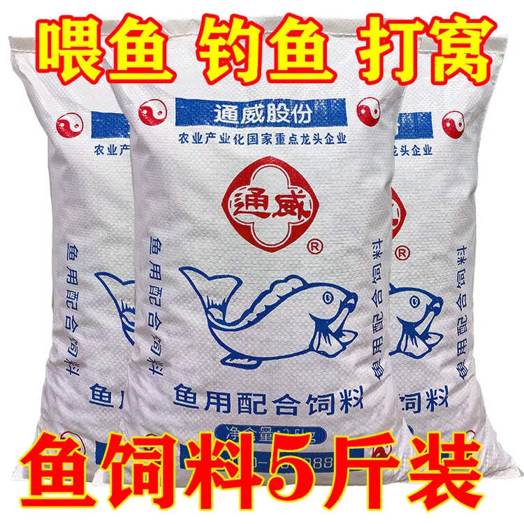 通威鱼饲料高蛋白鱼食金鱼兰寿锦鲤鹦鹉鱼苗观赏鱼专用鱼粮鱼料
