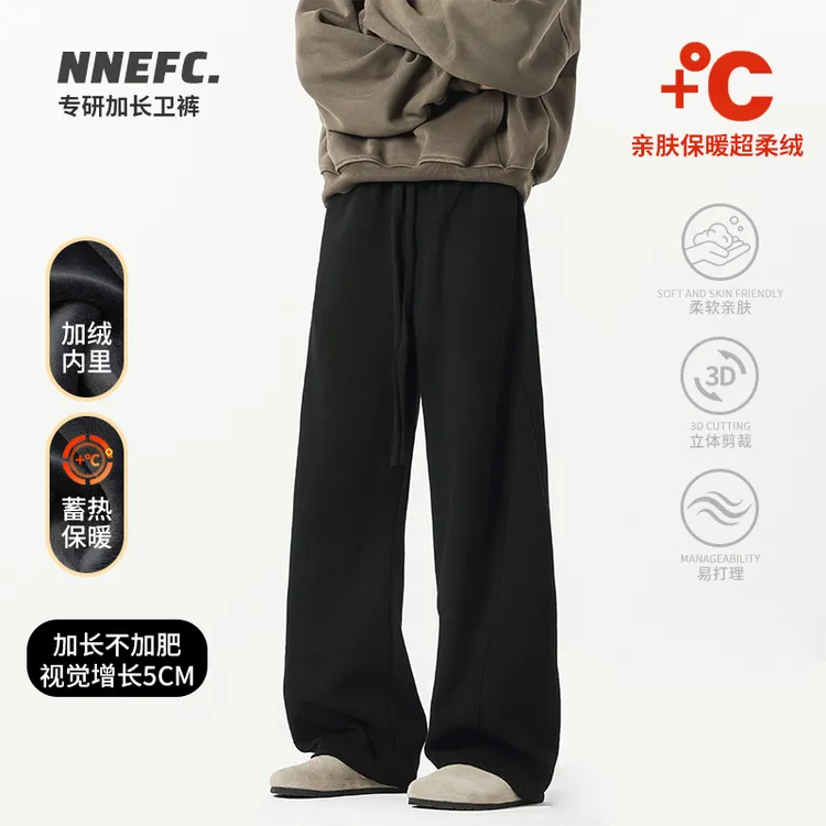 NNEFC加绒高个子加长卫裤男秋冬季潮牌宽松阔腿拖地裤运动弯刀裤