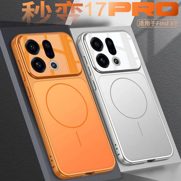 秒变17Pro适用OPPOfindX9手机壳新款findX9Pro磁吸磨砂防摔保护套