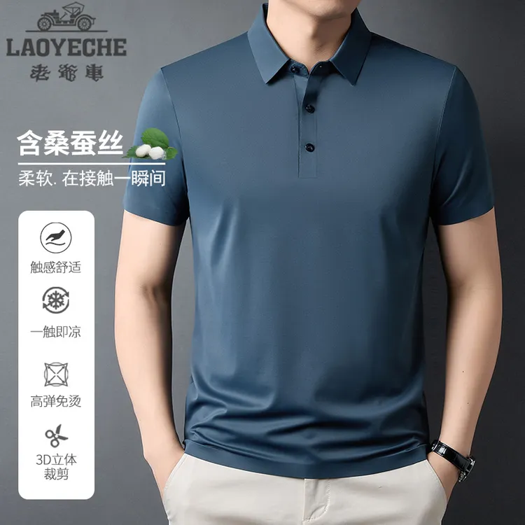 【无痕.免烫.含桑蚕丝】老爷车2025夏季新款短袖男士POLO衫行政