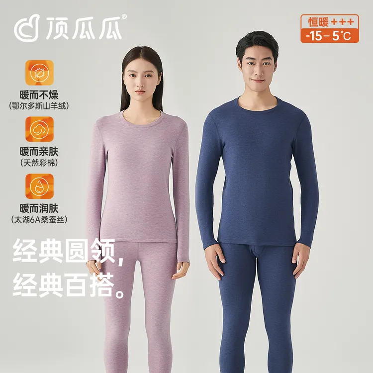 顶瓜瓜男士女士保暖内衣加绒加厚圆领秋衣秋裤套装女圆领秋冬