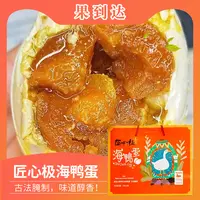 匠心极 赤坂海鸭蛋70g*20枚/提