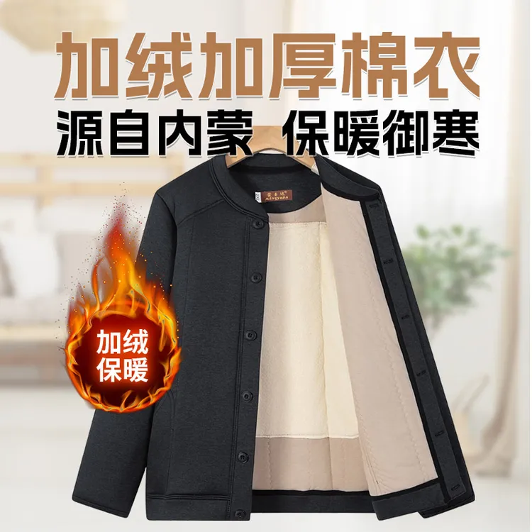 内蒙古棉袄男士防寒秋冬季户外立领冬季大码保暖爸爸加绒加厚棉袄