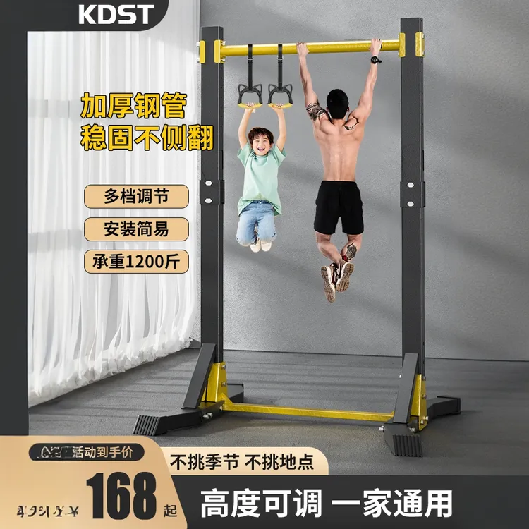 KDST引体单杠家用室内稳固单双杠落地儿童拉伸吊杠家庭健身器材