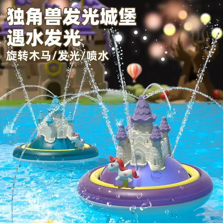 宝宝洗澡玩具独角兽喷水城堡儿童婴幼儿浴沐花洒浴戏男孩女孩神器