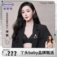 巴黎少女安莉芳性感蕾丝无钢圈文胸EBW1091